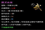 九陰峨眉招式配置攻略 恢復(fù)控制及輸出
