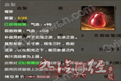 九陰目前所有奇珍 食用效果及使用方法