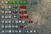九陰真經(jīng)做任務(wù)給官銀 表示這太不科學(xué)了
