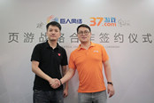 37游戏拉手巨人网络，CP布局再升级