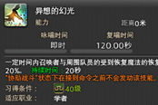 《最终幻想14》学者PVE共享技及简单宏介绍