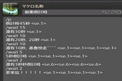 FF14国际服：从入门到精通 白魔高端宏玩法