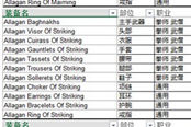 FF14巴哈迷宫邂逅篇T1-T9职业掉落一览