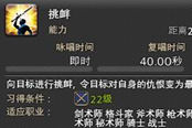 最终幻想14骑士白皮书 教你如何玩好坦克