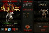 冒险不孤单 《传奇无双》魔宠助阵