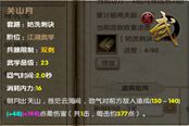 北原武學取敵首級 九陰真經(jīng)姑洗刺訣詳解