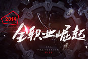 dnf新職業(yè)前瞻 dnf國服全職業(yè)平衡性調(diào)整預(yù)測