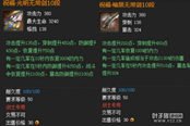 剑灵S2无常武器升级材料 1-10段花费统计