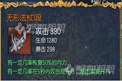 剑灵S1神兵武器前缀：无形全前缀属性汇总