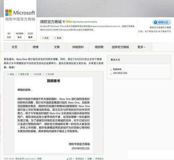 国行Xbox One跳票后续：微软补偿赠送两款游戏
