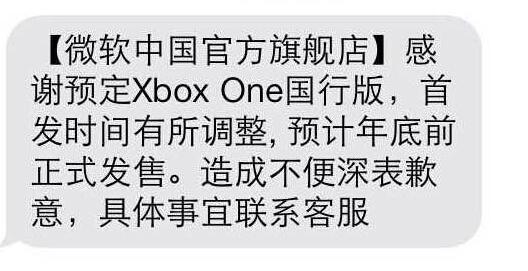 国行Xbox One跳票后续：微软补偿赠送两款游戏