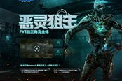 使命召喚OL惡靈狙擊新版上線在即 新地圖全解碼