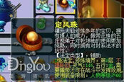梦幻西游法宝系统之五庄观法宝选择攻略