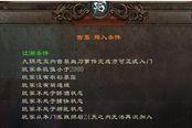 九陰新門派血刀門古墓派入門條件疑曝光