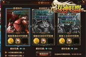 《女神联盟》智勇大冲关之我是精英