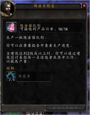 魔兽6.0要塞指南:协助玩家更好提升对应专业