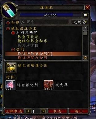 魔兽6.0要塞指南:协助玩家更好提升对应专业