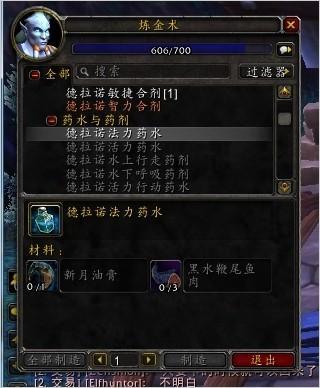 魔兽6.0要塞指南:协助玩家更好提升对应专业
