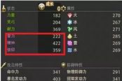 学者30点精神能多加血量的相对准确数据
