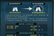天涯明月刀精工琢磨 无法做到无损继承