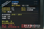 8级熟练玩家 解开关于天刀装备打造的一切