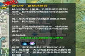 天涯明月刀OL攻略：每日升级必做8件事