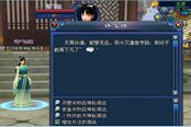 琼珠碎与绝技残片 倩女节日特殊神秘商店开放