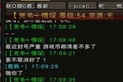 官方打擊工作室初見成效 腳本撤離斗戰(zhàn)神