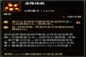 斗戰(zhàn)神圣僧技能解讀：法陣內(nèi)并不是無敵