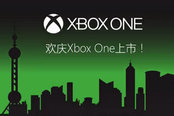 惊现《看门狗》!国行Xbox One首发官方庆祝视频