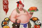 大嘴吃四方 《仙侠道》美食系统乐趣无穷