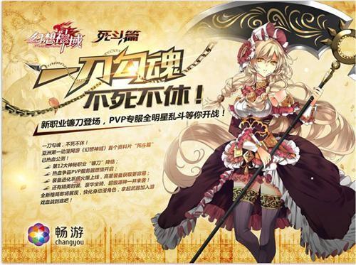 幻想神域最新圖片