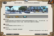 时间就是金钱 最终幻想14铸甲匠冲级指北