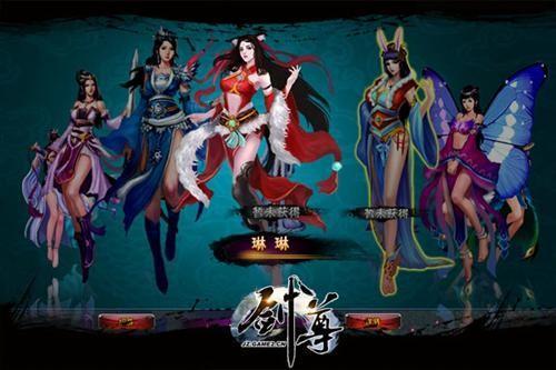 剑尊最新图片