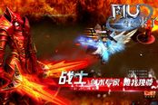 颠覆式玩法 《MU奇迹来了》二测经典战斗大搜罗