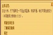 桃花源記：跑商心得教你如何能省心省力