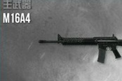 《使命召喚OL》突擊步槍心得：M16A4