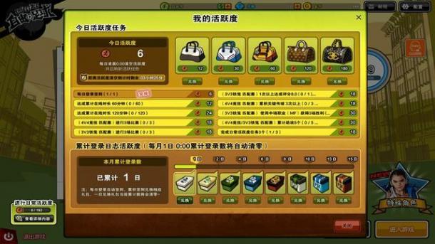 [8.4分]《自由足球》新角联赛绿茵场 进击的足球