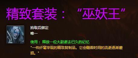 蓝帖：即将到来的 “巫妖王” 在线修正