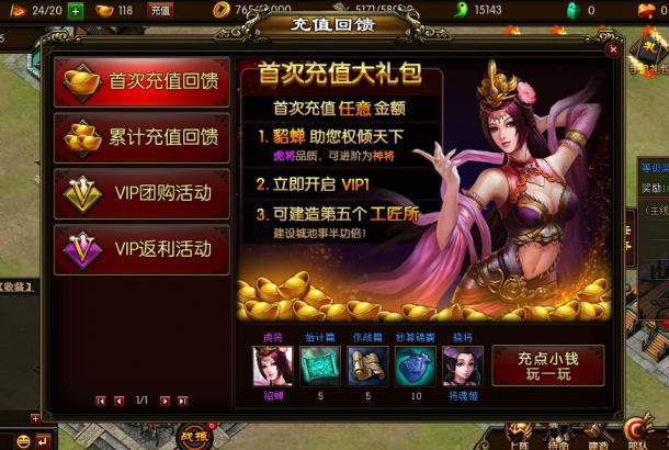 權(quán)傾天下評測：策略卡牌融為一體 條理清晰易上手