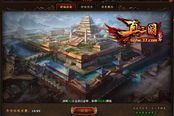 《真三国乱舞》封地系统 金钱美人醉三国
