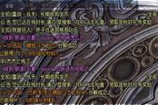 臥槽+12大土豪被嚇分解了 一代弓箭手從此沒落