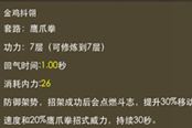 是時(shí)候研究門派武學(xué)了 不是所有錦衣都用血?dú)⒌?>
                        </div>
                        <div   id=