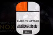 黑夜女神 諾克斯技能介紹/實戰(zhàn)視頻