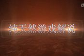 純天然神之浩劫課堂第一期海神波塞冬