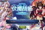 《伏魔戰(zhàn)姬》評(píng)測(cè)：成功的RPG,精彩的戰(zhàn)棋游戲