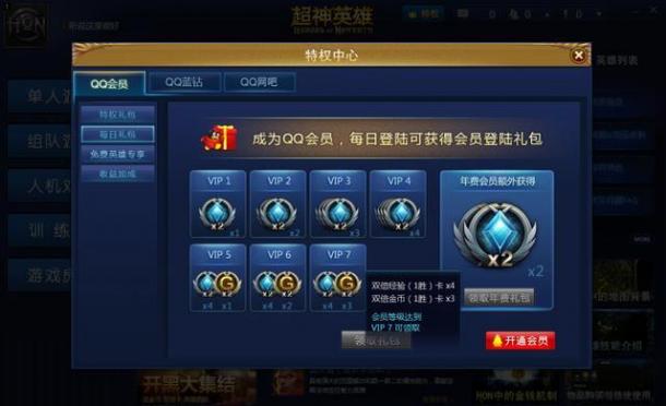 [8.7分]華麗競技經(jīng)典傳承 HON游戲評測 