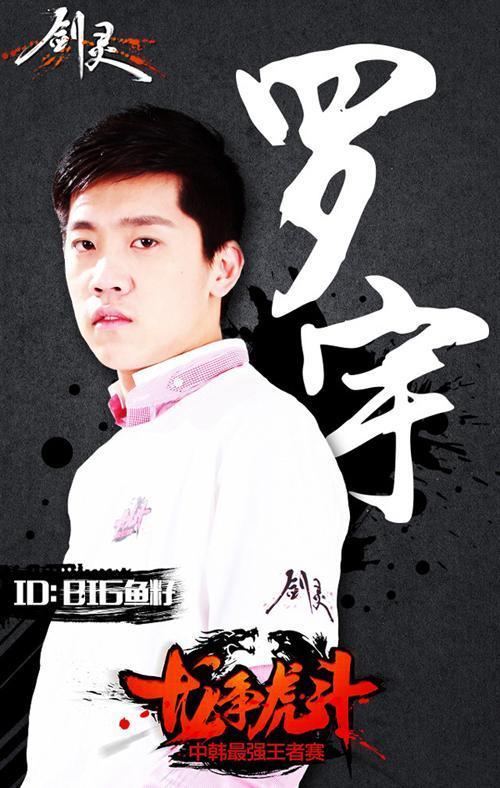 中韓論“劍”《劍靈》 最強(qiáng)王者賽今迎終極對決