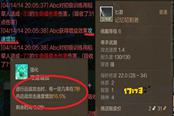 淺談上古世紀(jì)各種武器隱藏屬性