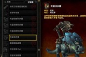 魔獸6.0要塞攻略：3級建筑解鎖與建筑分配
